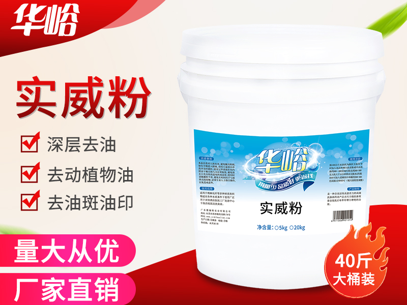 实威粉